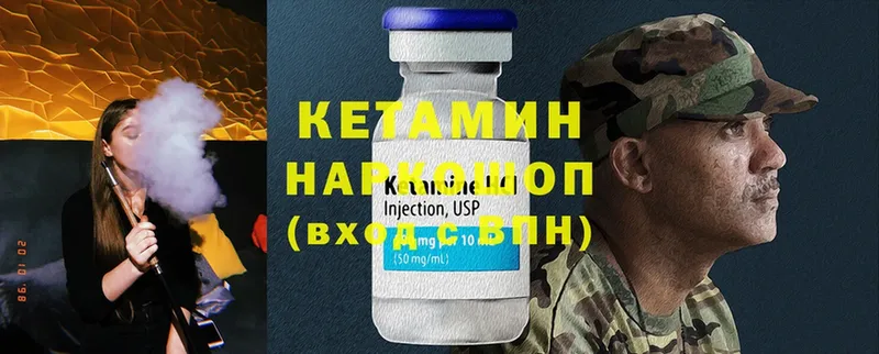 Кетамин ketamine  Уссурийск 