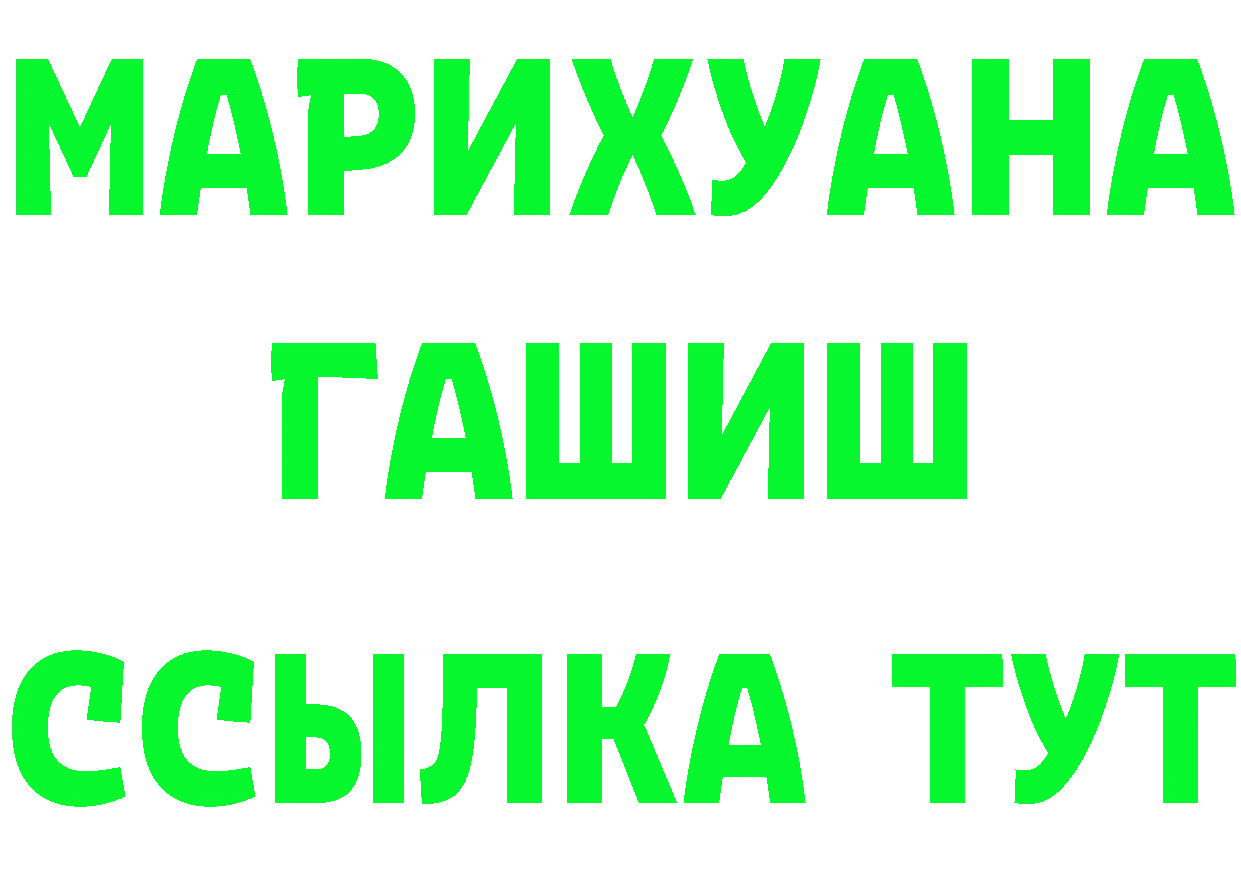 ГЕРОИН афганец зеркало shop кракен Уссурийск