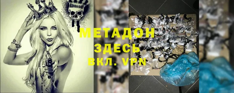 Метадон methadone  МЕГА как зайти  Уссурийск 